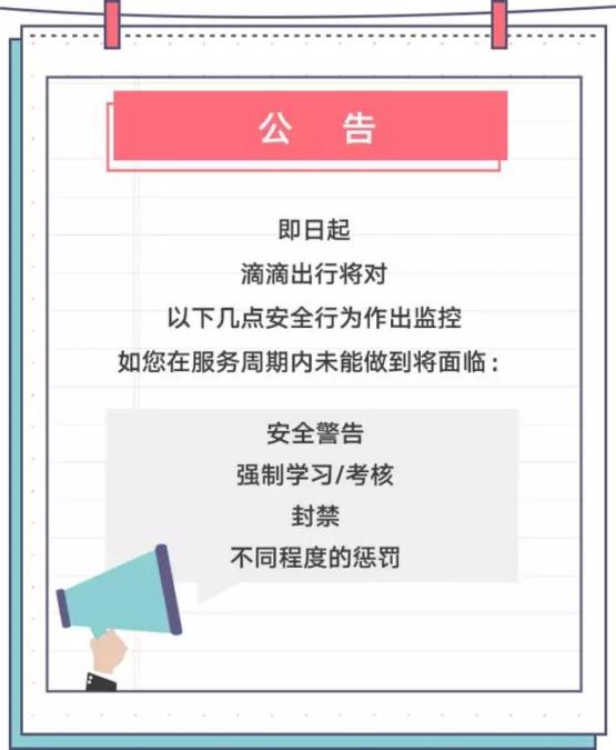 车主必须重视的“安全问题”，别被封禁都不知道咋回事！ 新手指导 第1张