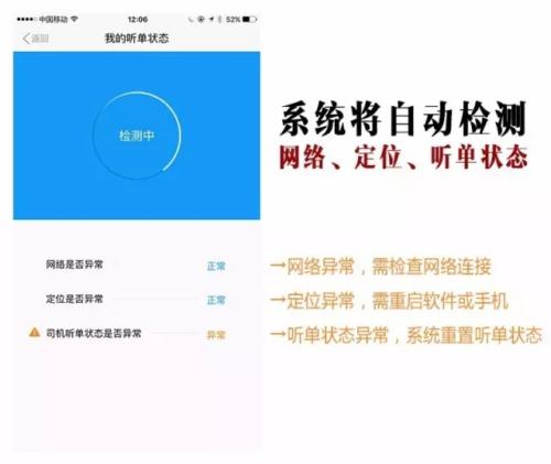 联系不上乘客？听不到单？找客服
不如自己来！ 新手指导 第3张